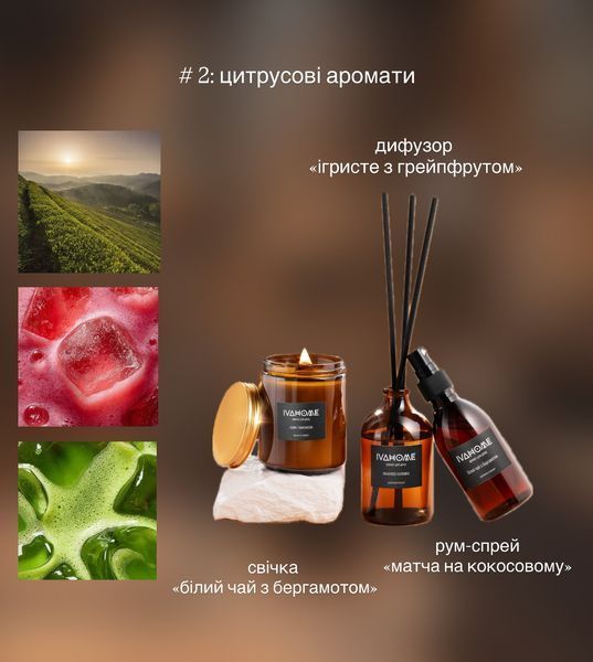 Купити Набір: бігсайз свічка + дифузор + спрей  | CANDLES FROM IZMAIL